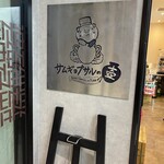 サムギョプサルの壺 - 