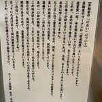 ラーメン箕輪家 - こだわりとか