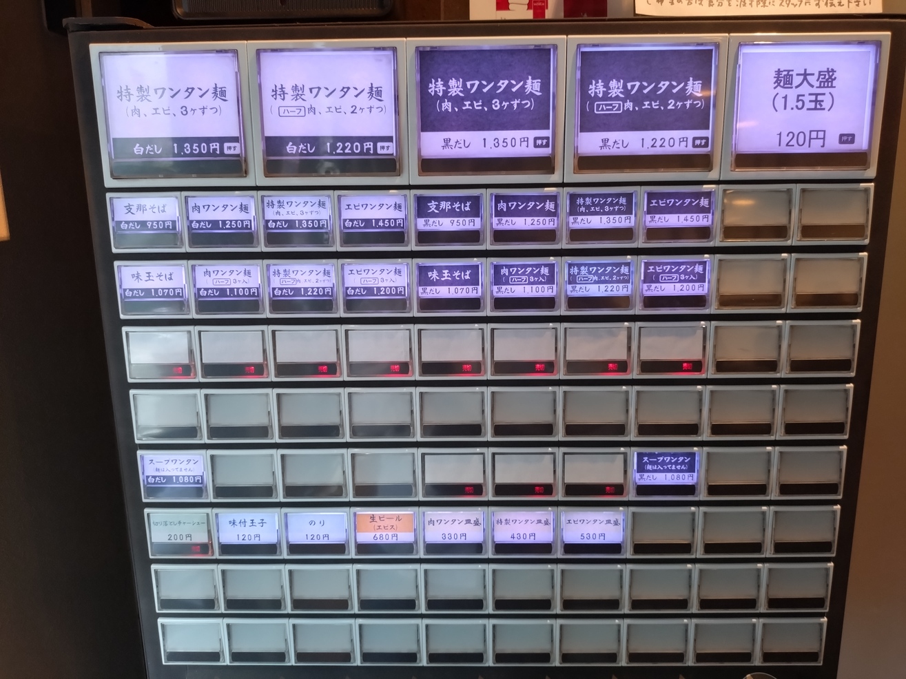 メニュー写真 : 八雲 - 池尻大橋/ラーメン | 食べログ