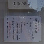 自家製手もみ麺 鈴ノ木 - 