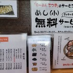 らーめんてつや 美園店 - 