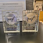 焼肉 北砂トラジ - トロフィー