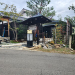 鎌原まんぢゅう - 伺った日こっちの店舗は閉まった。。。
