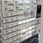 自家製手もみ麺 鈴ノ木 - 券売機