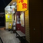 キッチン あずま - お店