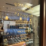 ブーランジェリー ブルディガラ - 