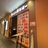 もんじゃ酒場だしや 難波店