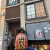 山利喜 本館
