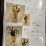 フルーツパーラー キムラ 三番街店 - 