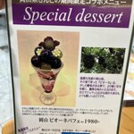 フルーツパーラー キムラ - 