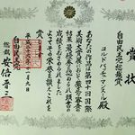 居酒屋 花門 - マンスール画伯、おめでとうございます。