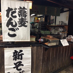 一休庵 - お蕎麦屋さんの一角に、そばだんご(1本/120円)発見！みたらしとごまを1本ずつ♪
            蕎麦粉色したお団子を軽く炙ってタレをかけてくれるのだけど思いの外美味しい！
            近くにベンチがあるのでそこでもぐもぐ☆彡