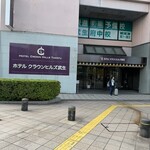 ホテルクラウンヒルズ - 外観・武生駅ロータリー内