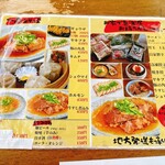長浜ラーメン 喜樂屋 - 牛スジ煮込み買って帰りたかったけど、今から山に登るもんなぁ。