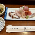 魚しん - 