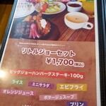 ビッグ・ジョー 藤井寺店 - 