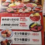七輪 吹田店 - 