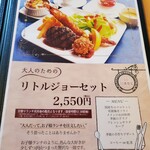 ビッグ・ジョー 藤井寺店 - 