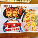 長浜ラーメン 喜樂屋 - 次来る時は、絶対コレ‼️