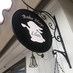 Bake Shop Lilas - 