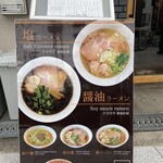 麺や Kotetsu - 