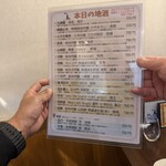 和酒 いちもんじ - 