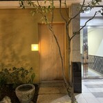 大阪天満宮 鮨とよなが - 