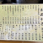 うぐいす - 通ってるうちに裏メニューを覚えるのが楽しいよね！