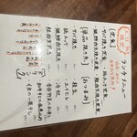 中野炉端 炭華 - 