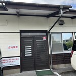 おくのうどん店 - 