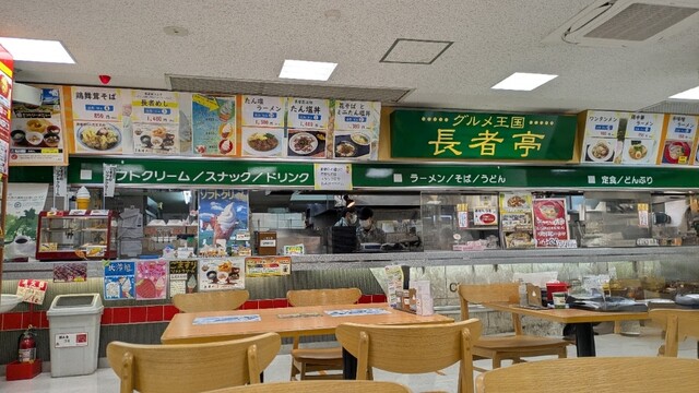 長者亭 - 古川（ラーメン）の写真