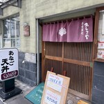 食事処　みしまや - 