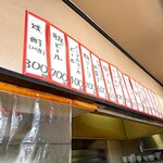 安全ラーメン - チャーシューメン1000円、替え玉180円。うーん、福岡プライス