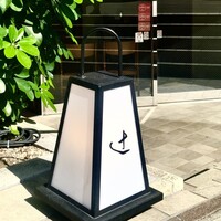 御料理 辻 - 