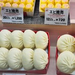 551蓬莱 JR新大阪駅中央口店（改札外） - 