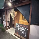 あまやどり - 
