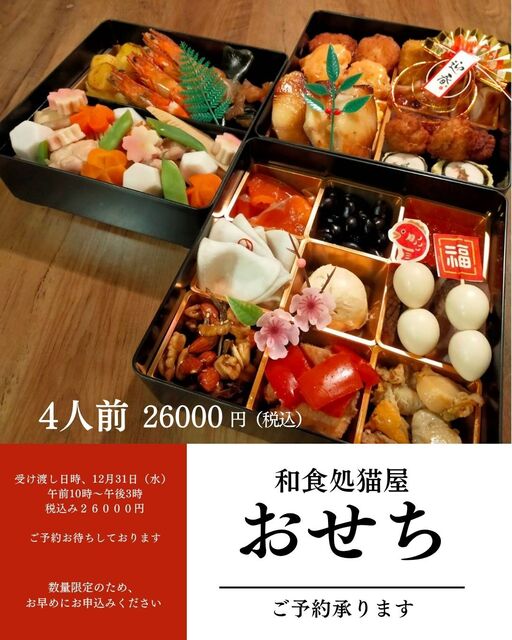 Washokudokoro Nekoya