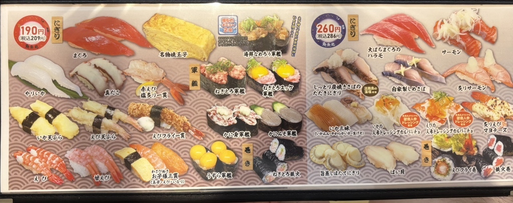 メニュー写真 : 魚魚丸 守山四軒家店 （TOTOMARU） - 藤が丘