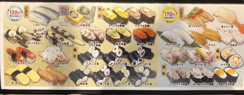 メニュー写真 : 魚魚丸 守山四軒家店 （TOTOMARU） - 藤が丘/回転寿司