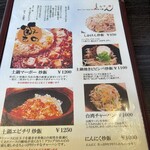 中華家 しかけん - 