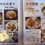 元祖 釜めし春 - 