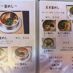 元祖 釜めし春 - 