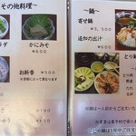 元祖 釜めし春 - 