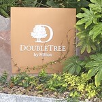 ダブルツリー by ヒルトン 京都東山 - 