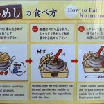 元祖 釜めし春 - 