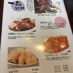 中華家 しかけん - 