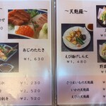 元祖 釜めし春 - 