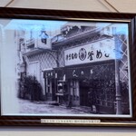 元祖 釜めし春 - 