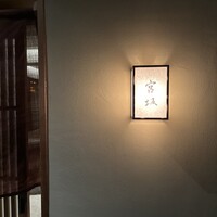 宮坂 - 