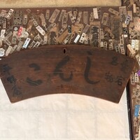 平野屋 - 
